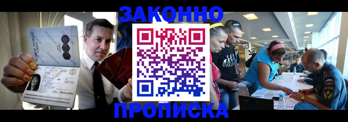 временная регистрация 2025 в Башкортостане