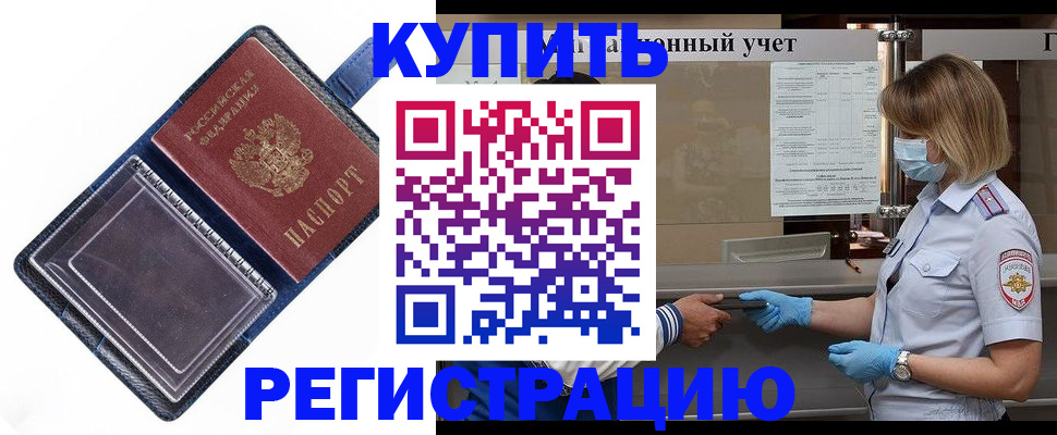 временная регистрация госуслуги в Башкортостане