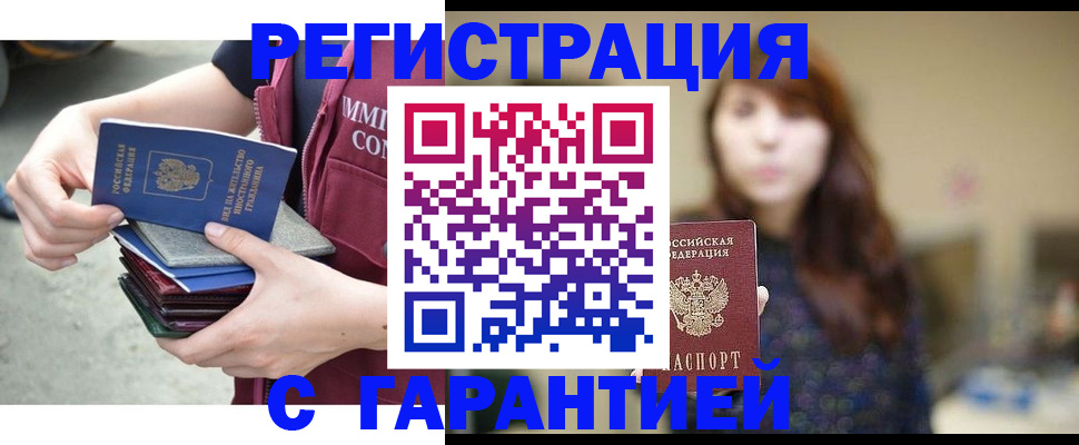 прописка для военкомата в Башкортостане