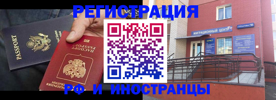 временная регистрация в Башкортостане