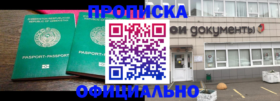 найти адрес прописки в Башкортостане