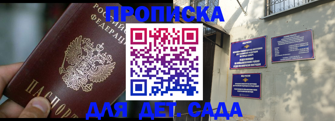 регистрация для школы в Башкортостане